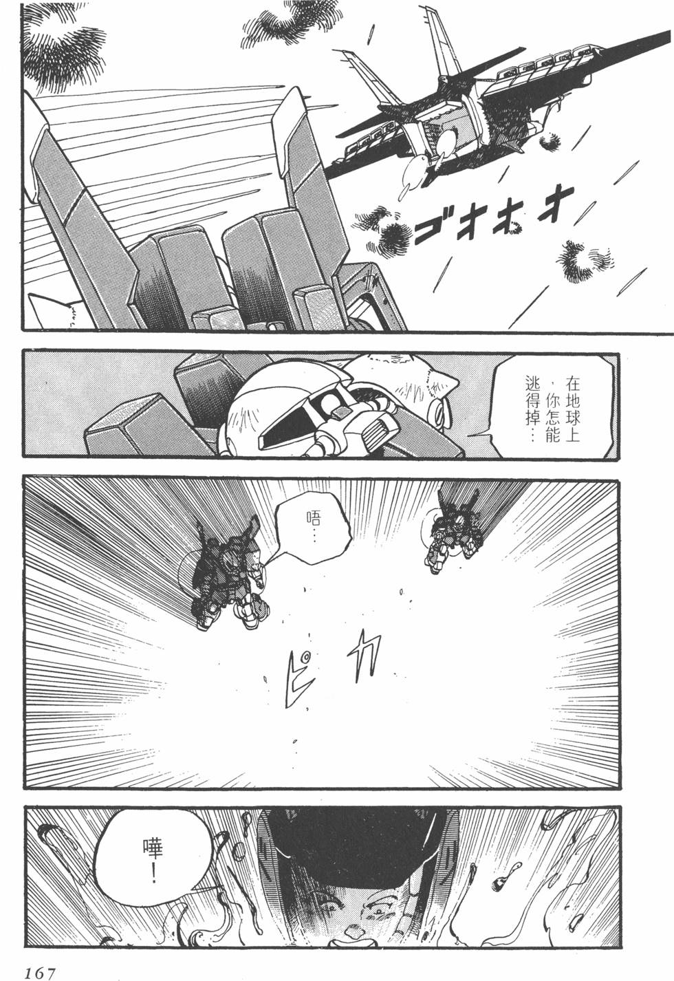 第165页