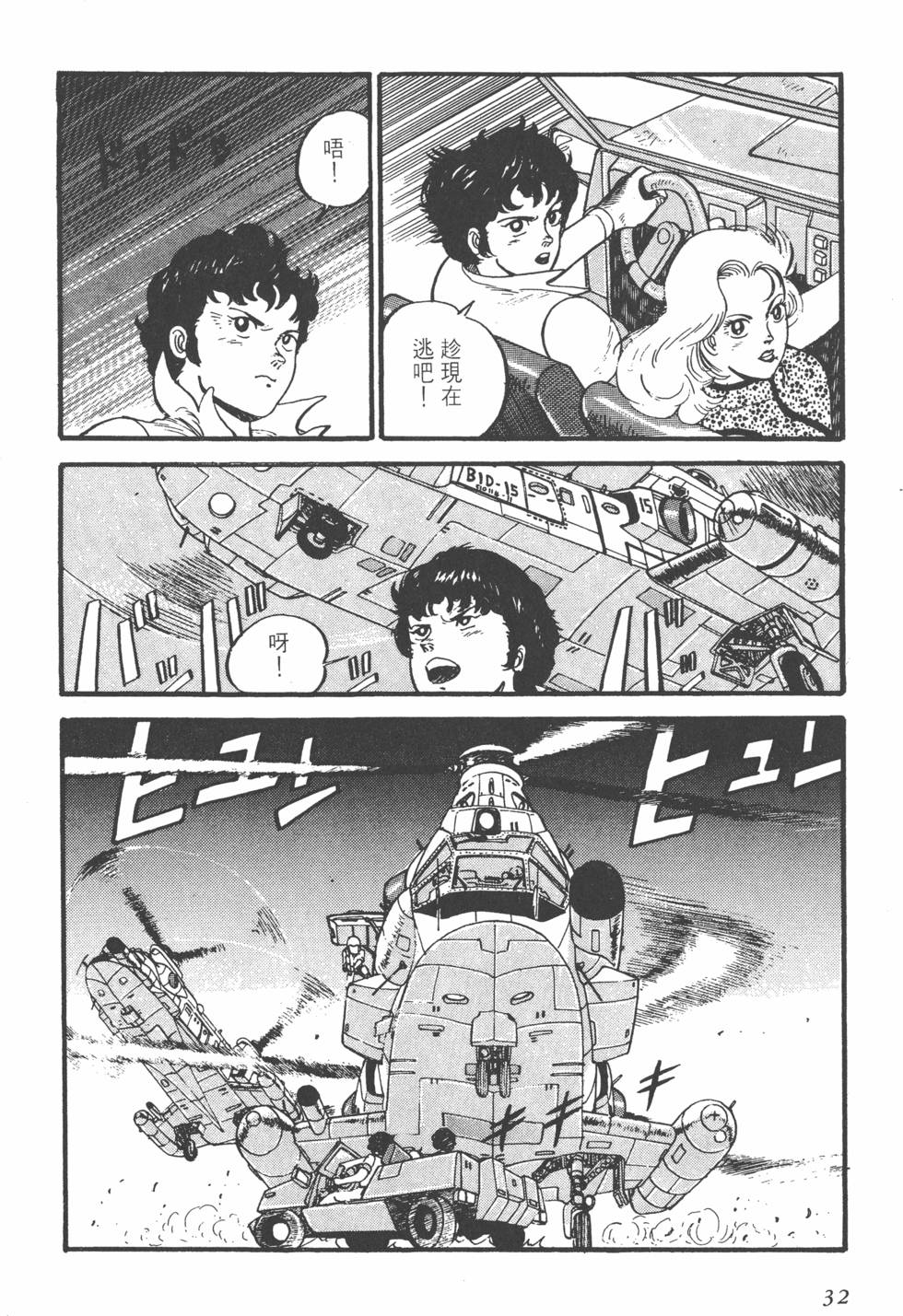 第30页