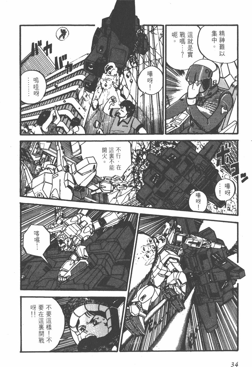 第32页