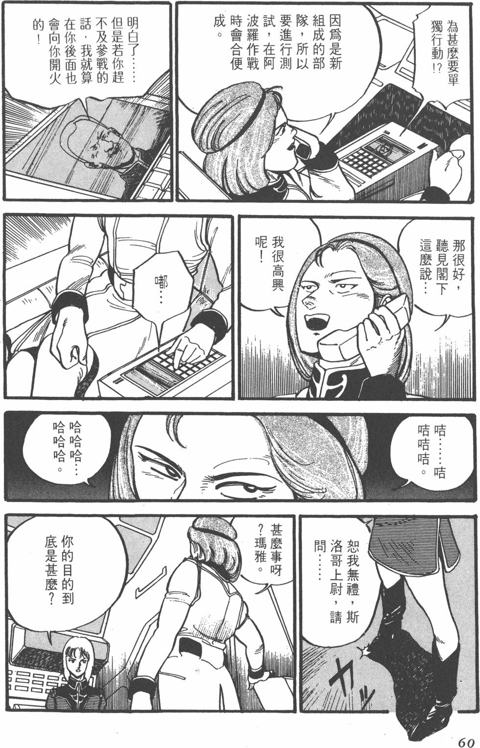 第58页