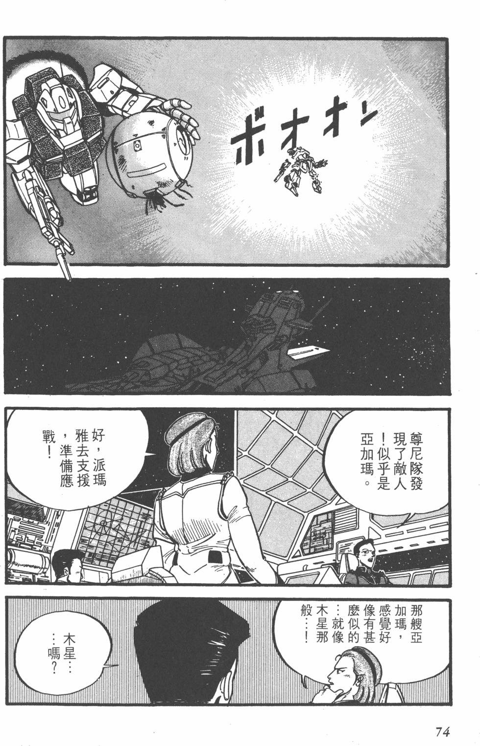 第72页