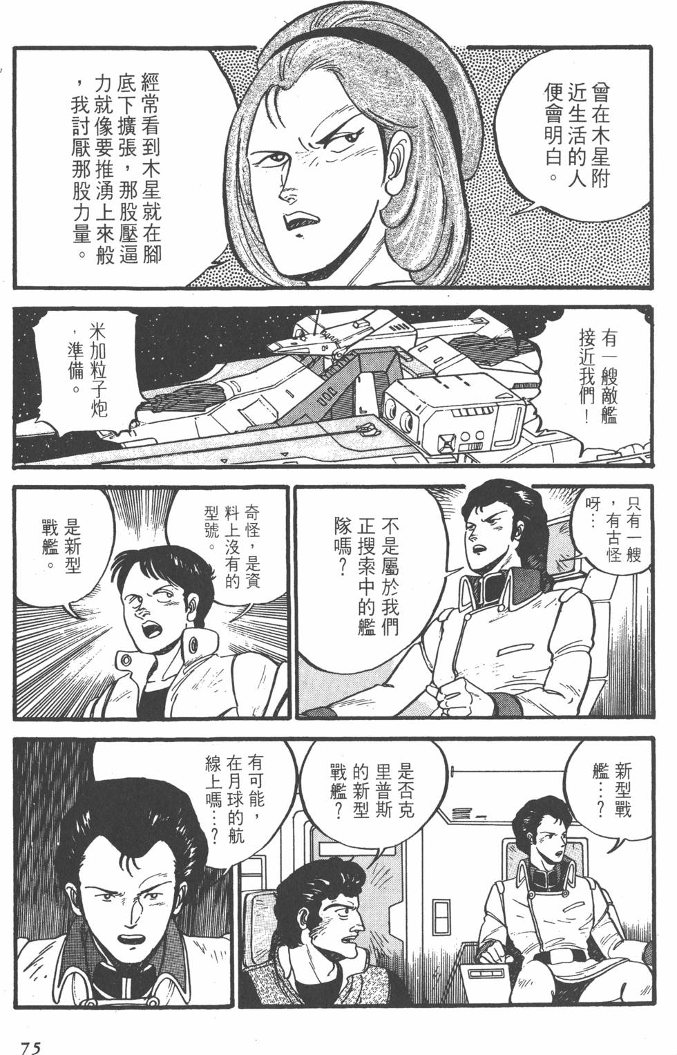 第73页