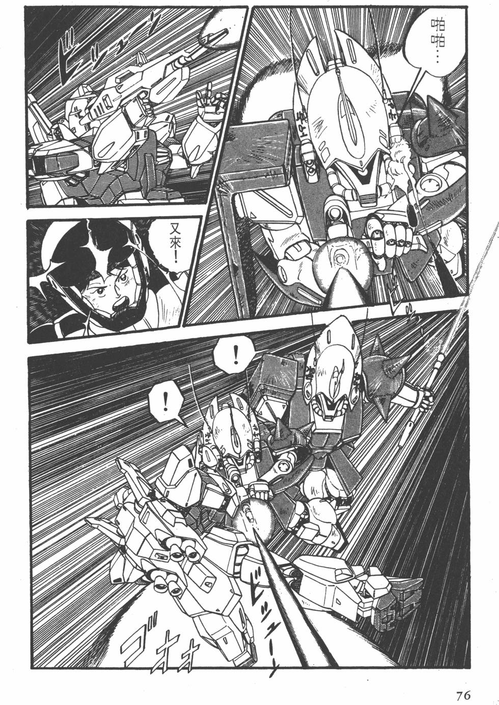 第74页