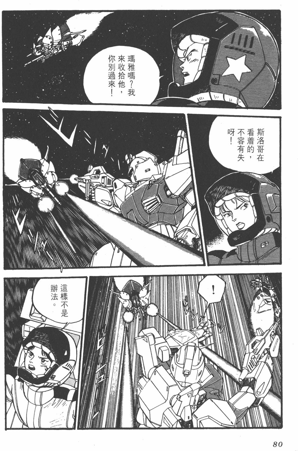 第78页