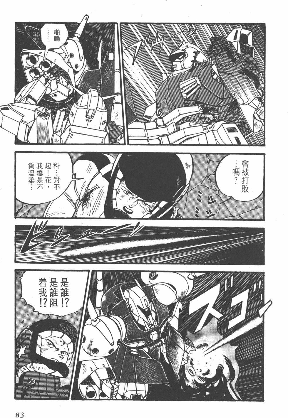 第81页