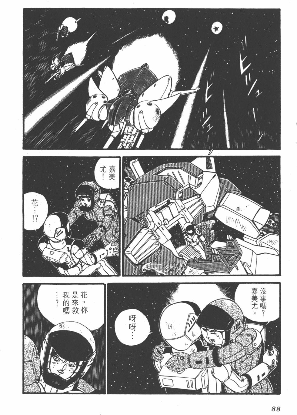第86页
