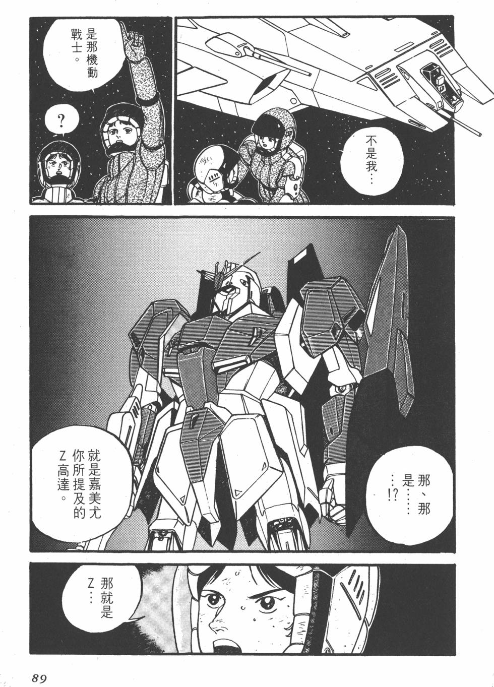 第87页