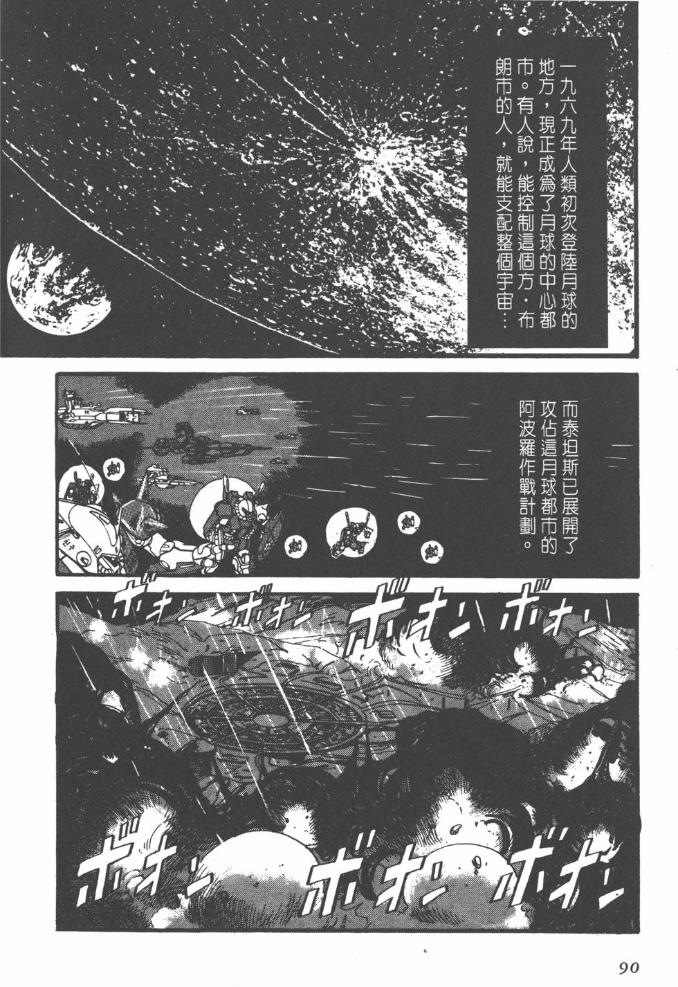 第88页