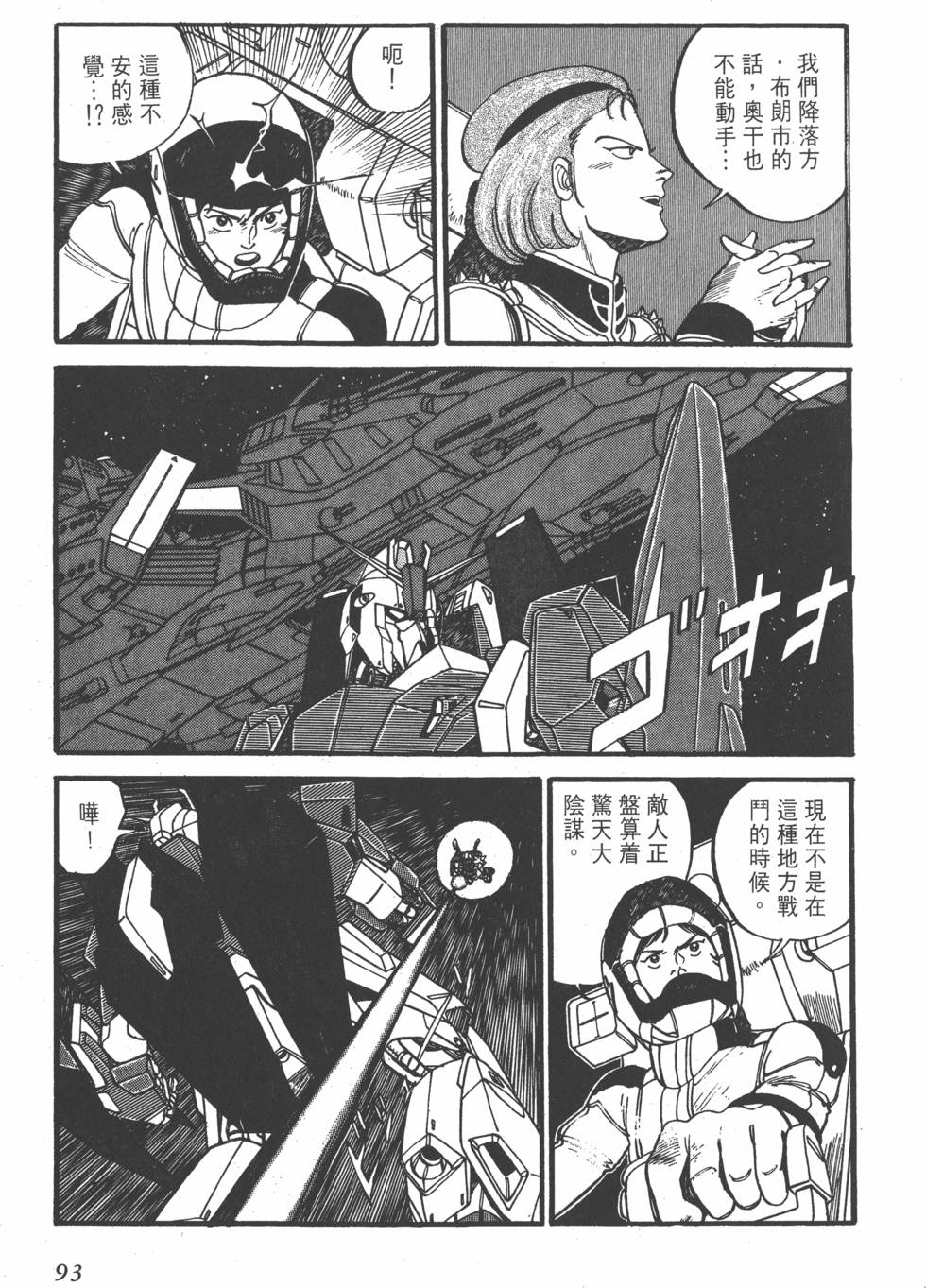 第91页