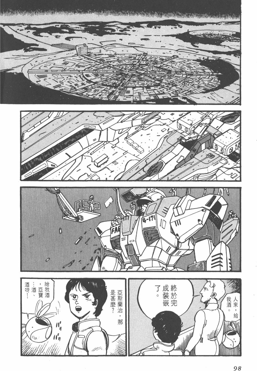 第96页