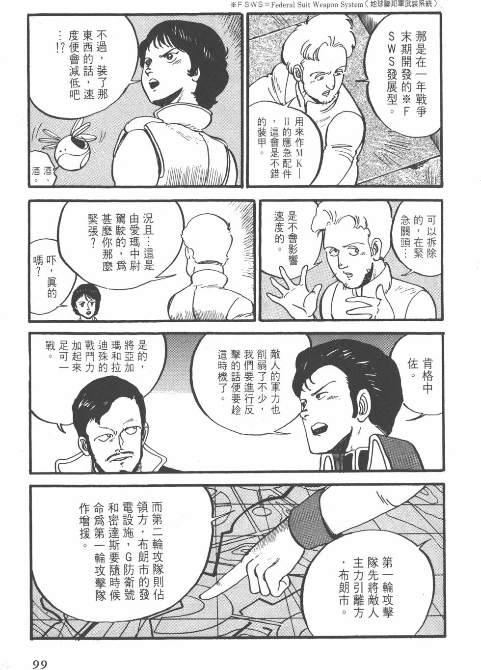 第97页