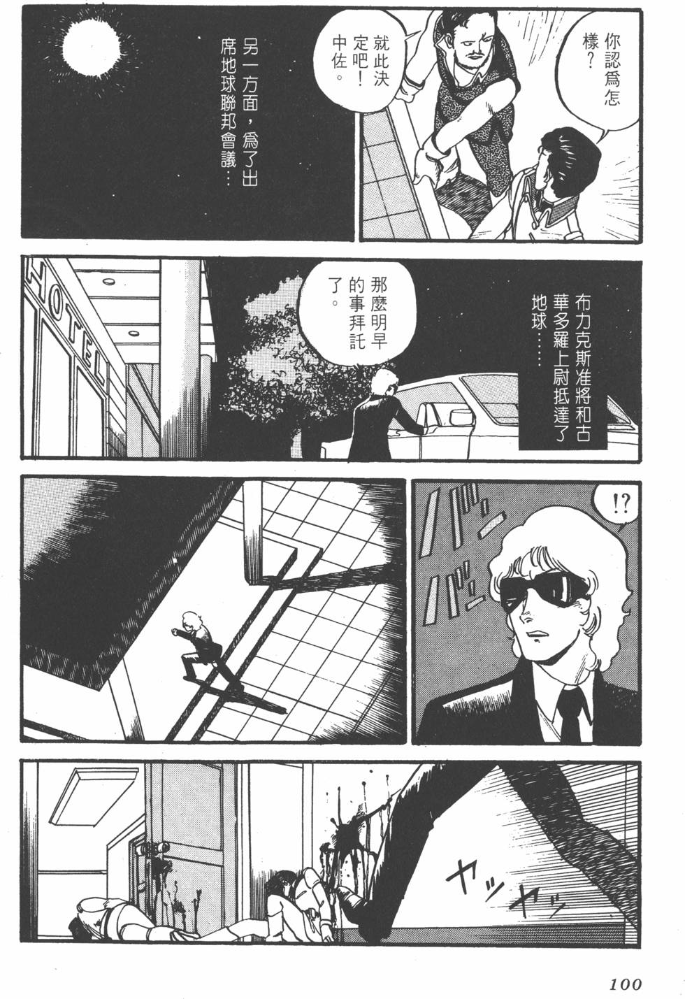 第98页