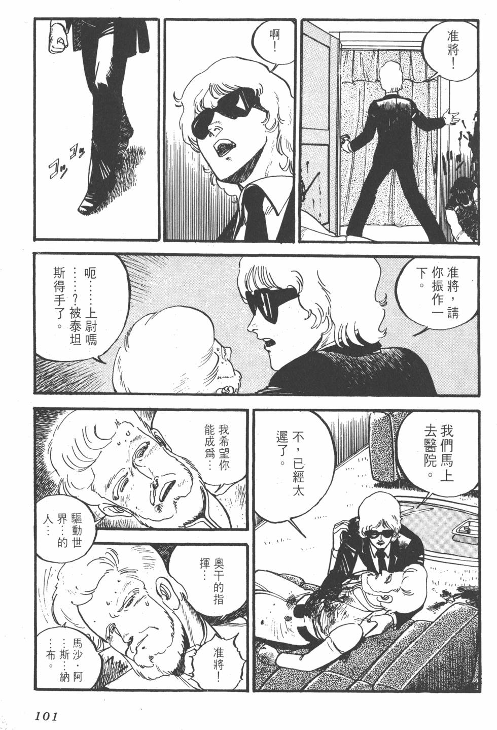 第99页