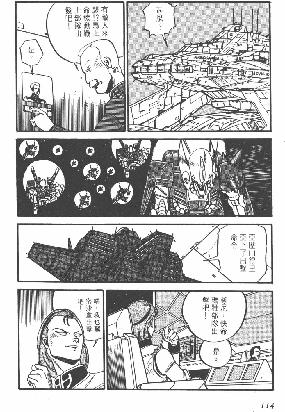 第112页