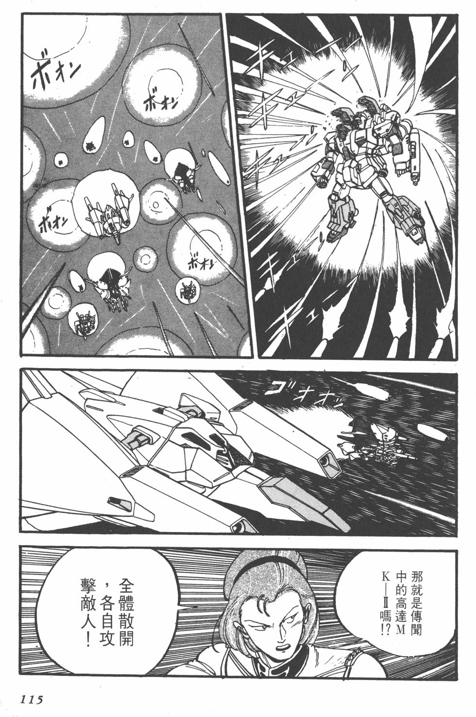 第113页