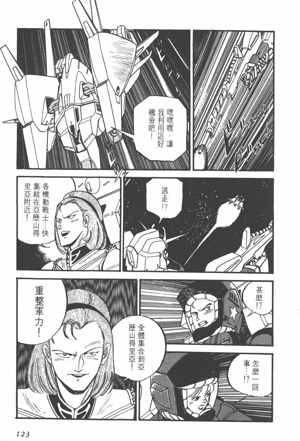 第121页