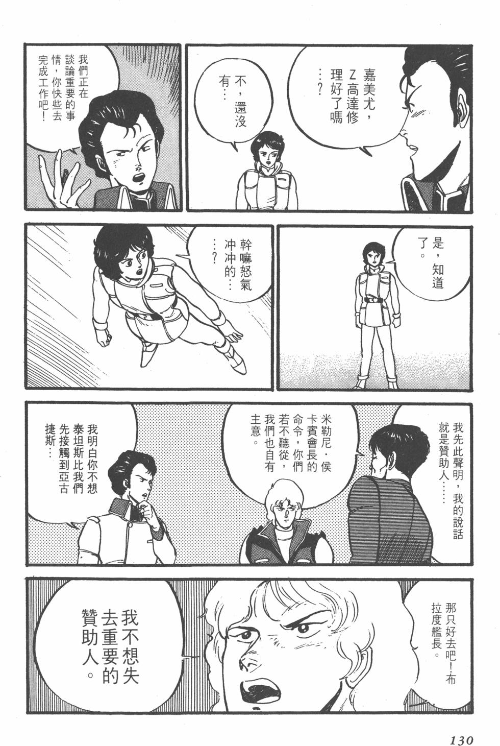第128页