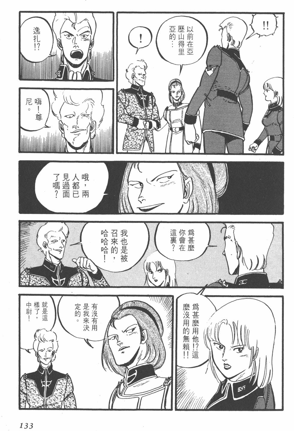 第131页