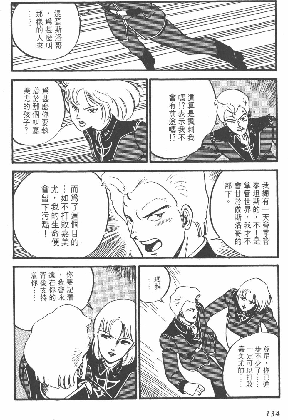 第132页