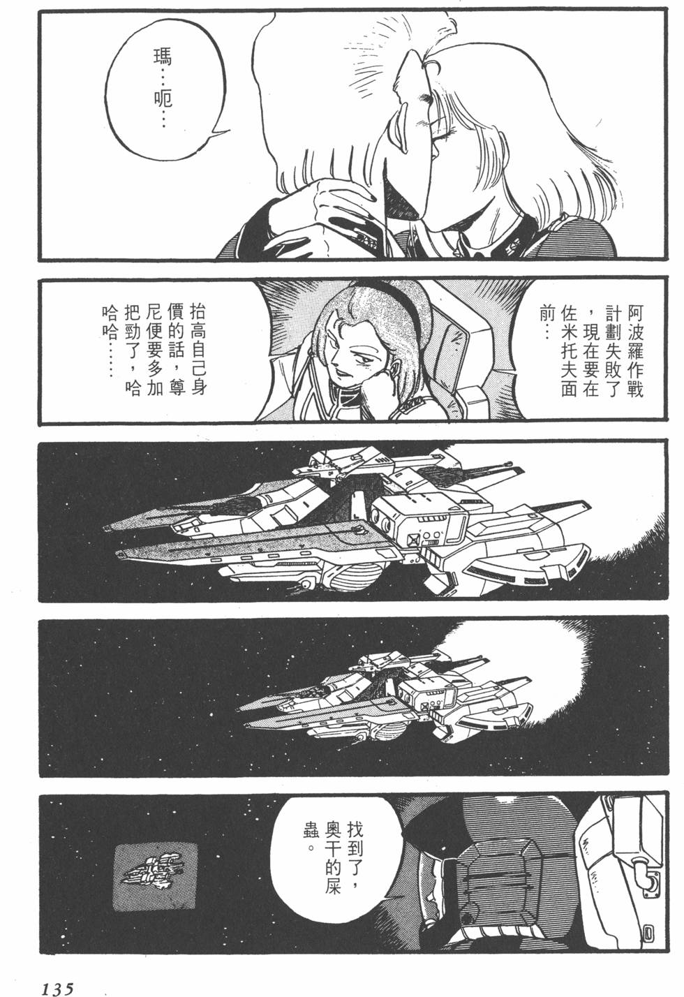 第133页