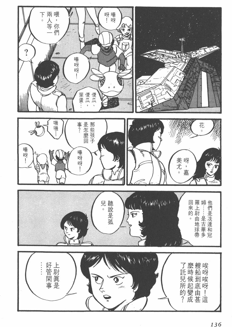 第134页