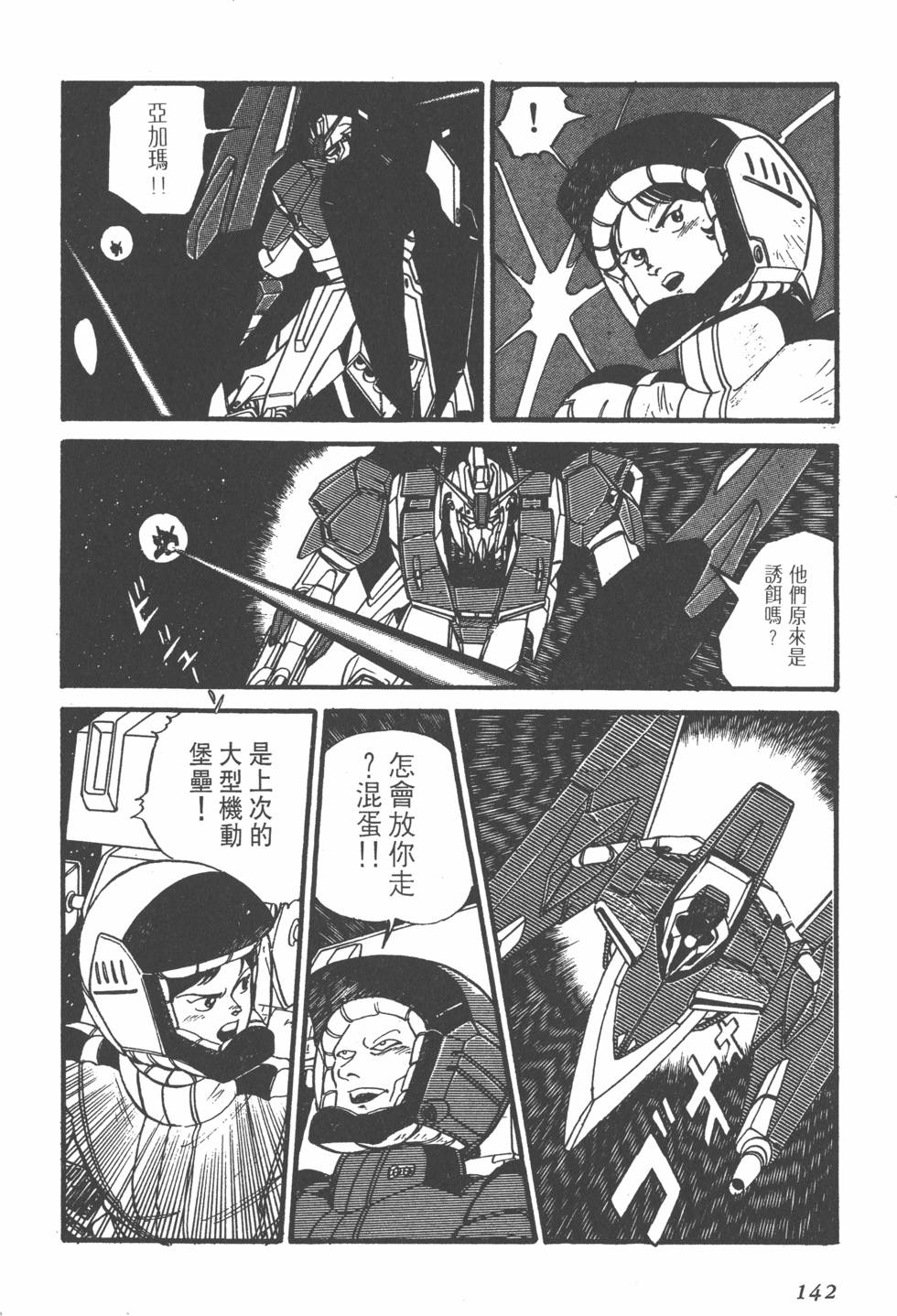 第140页