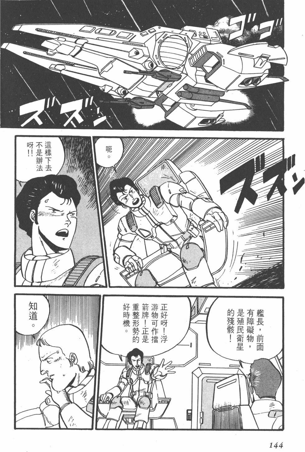 第142页