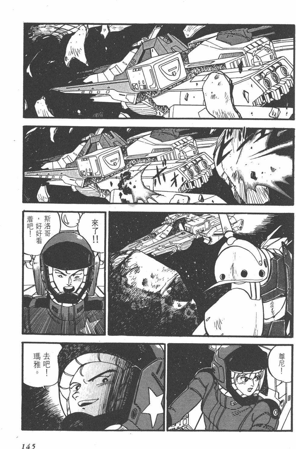 第143页