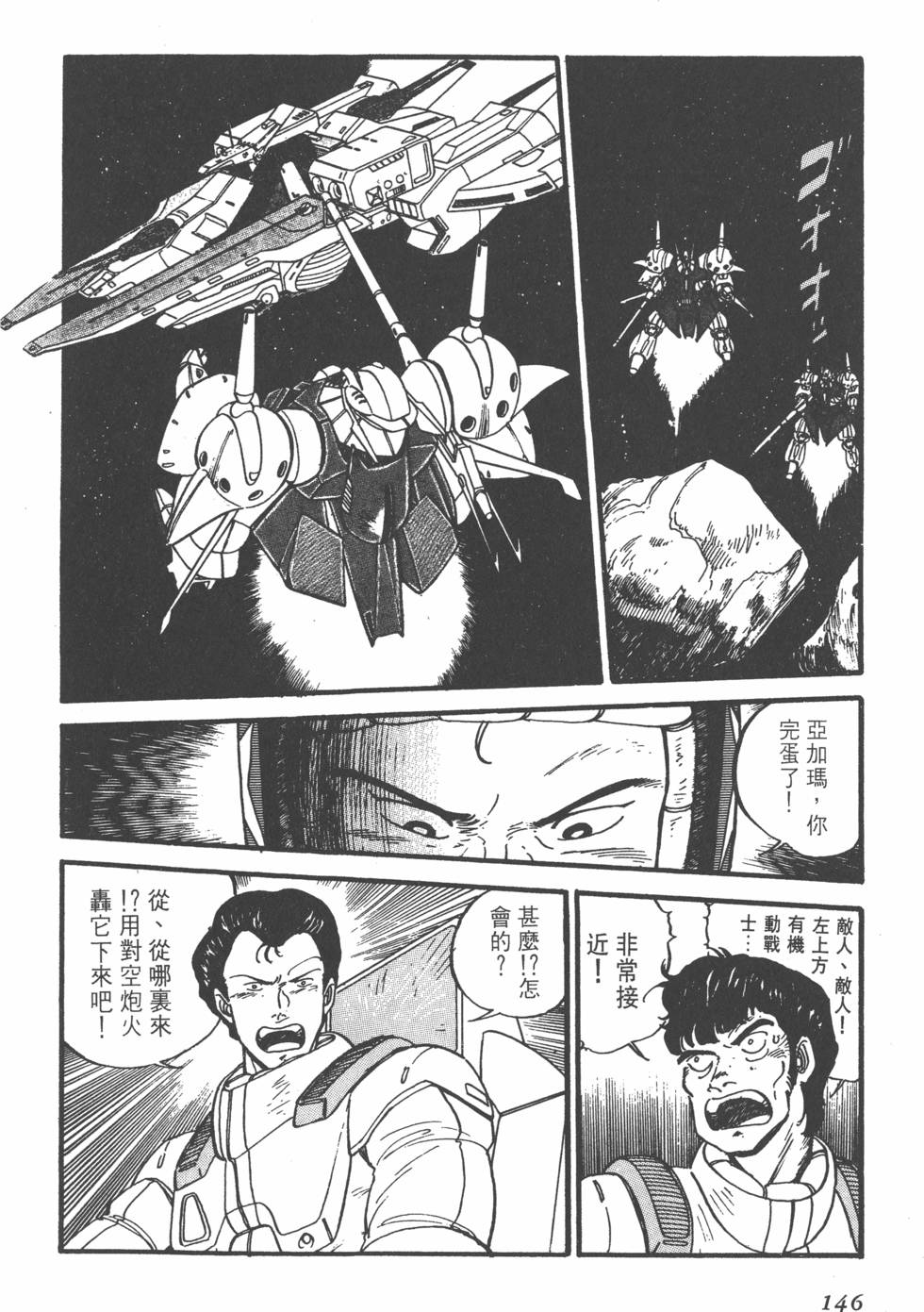 第144页