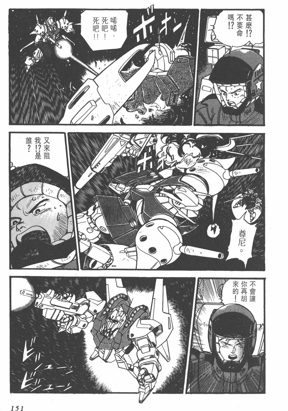 第149页