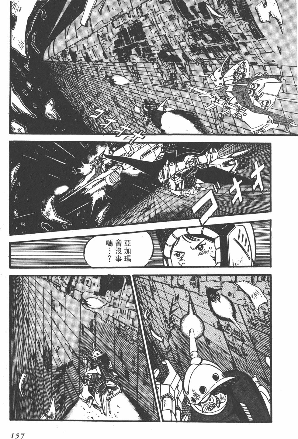 第155页