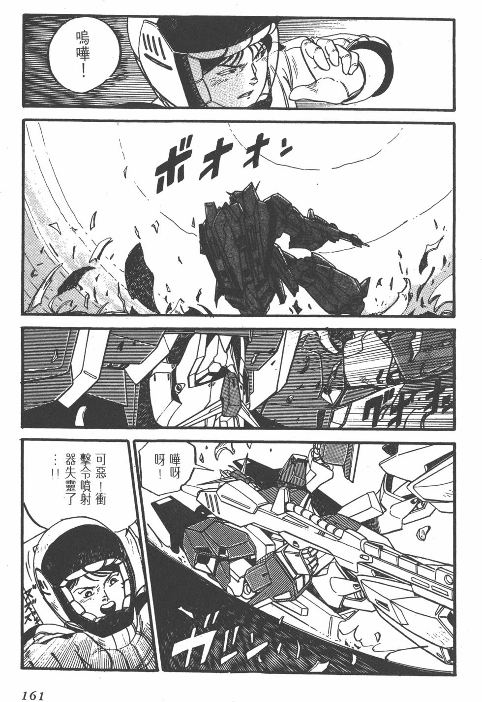 第159页