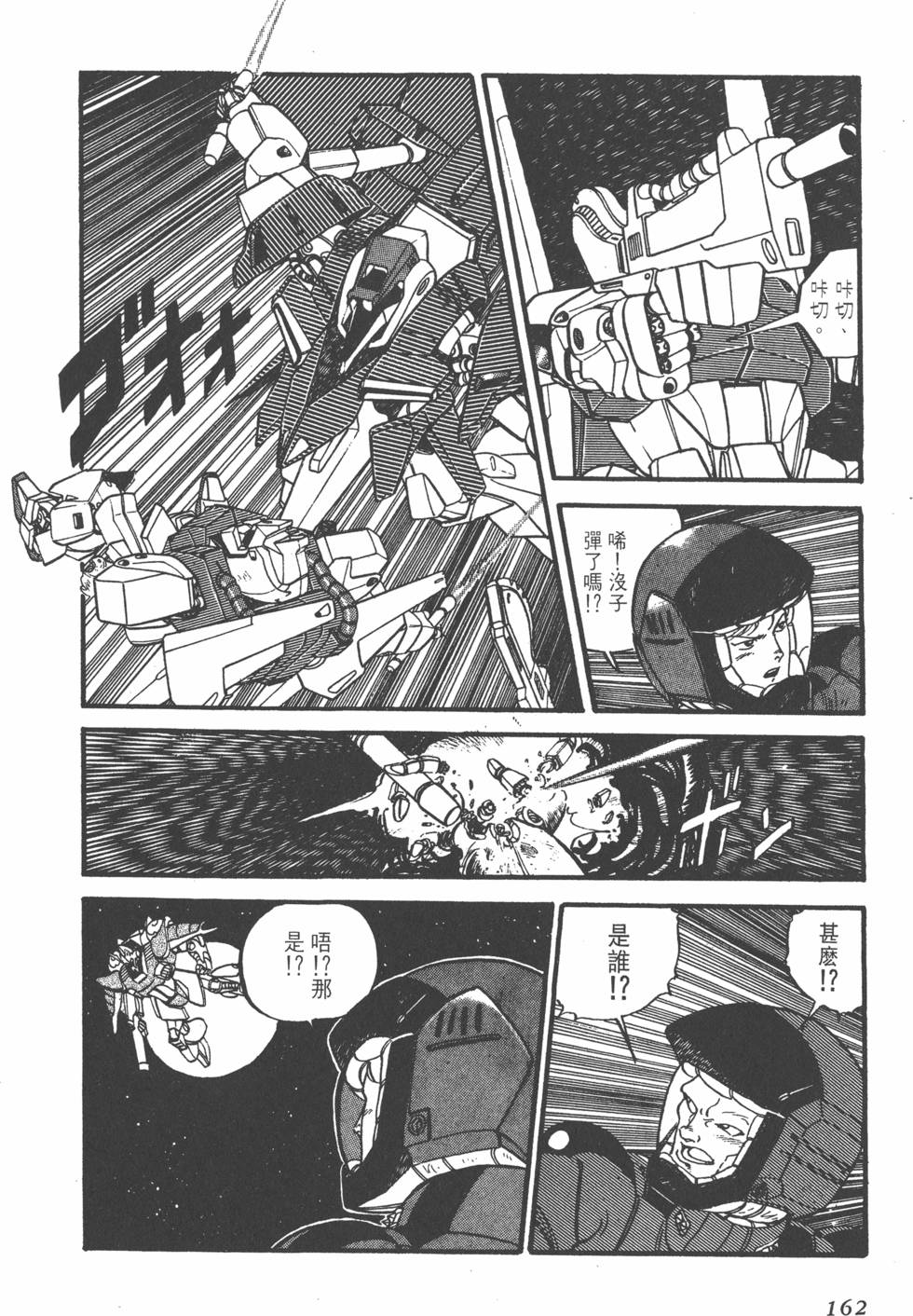 第160页