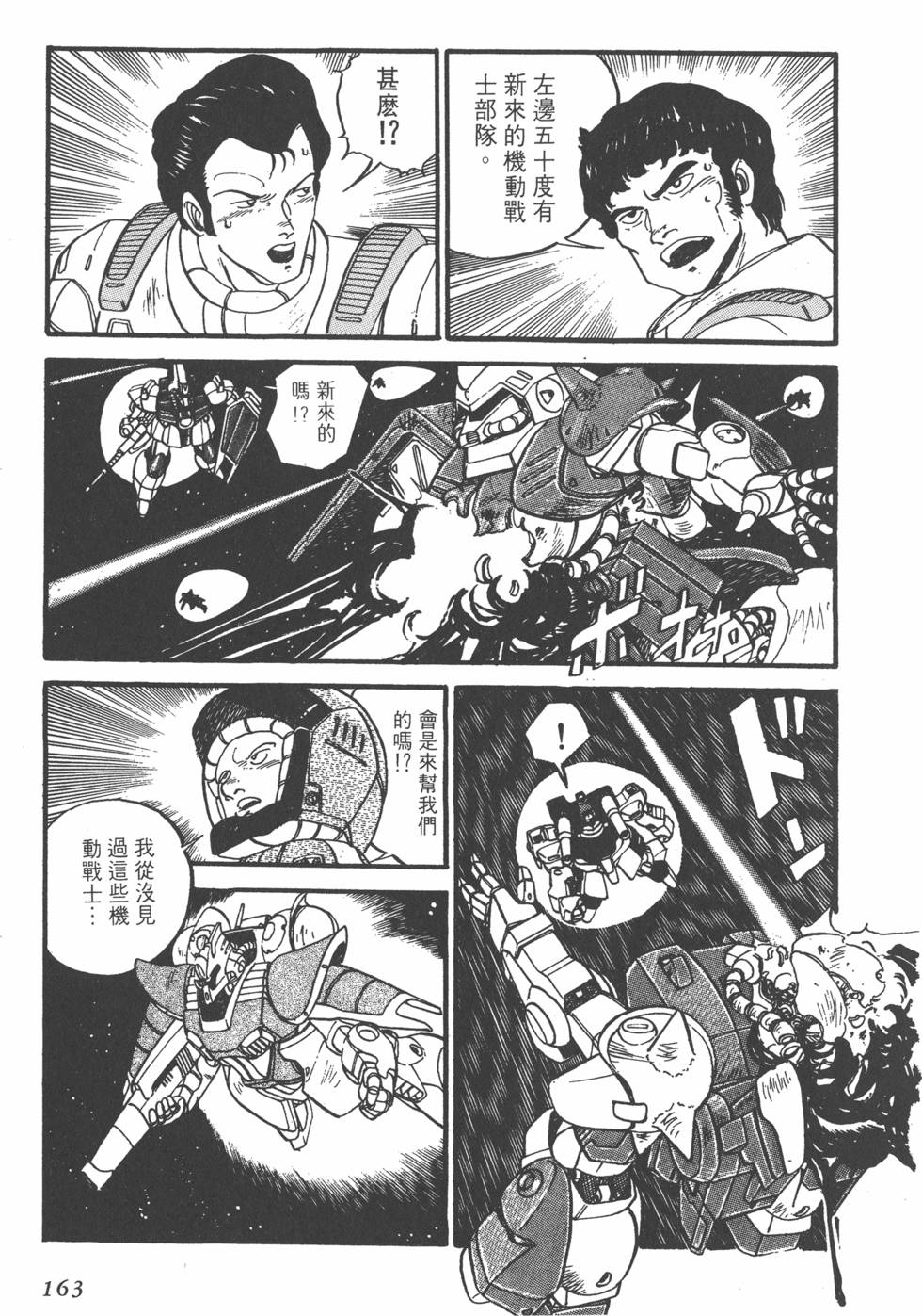 第161页