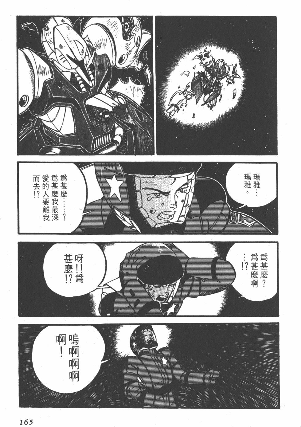 第163页