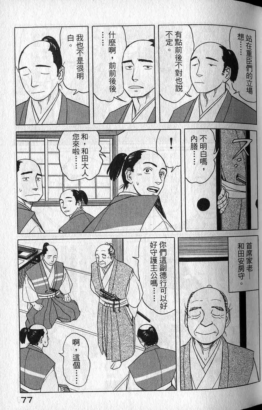 第75页
