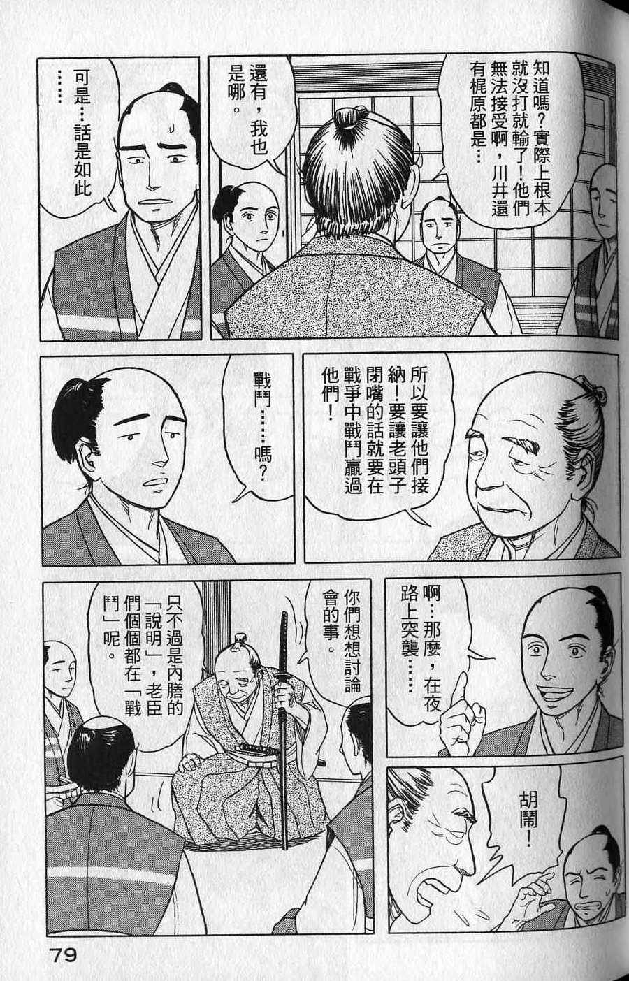 第77页