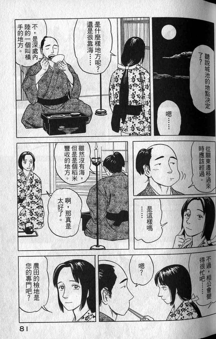 第79页