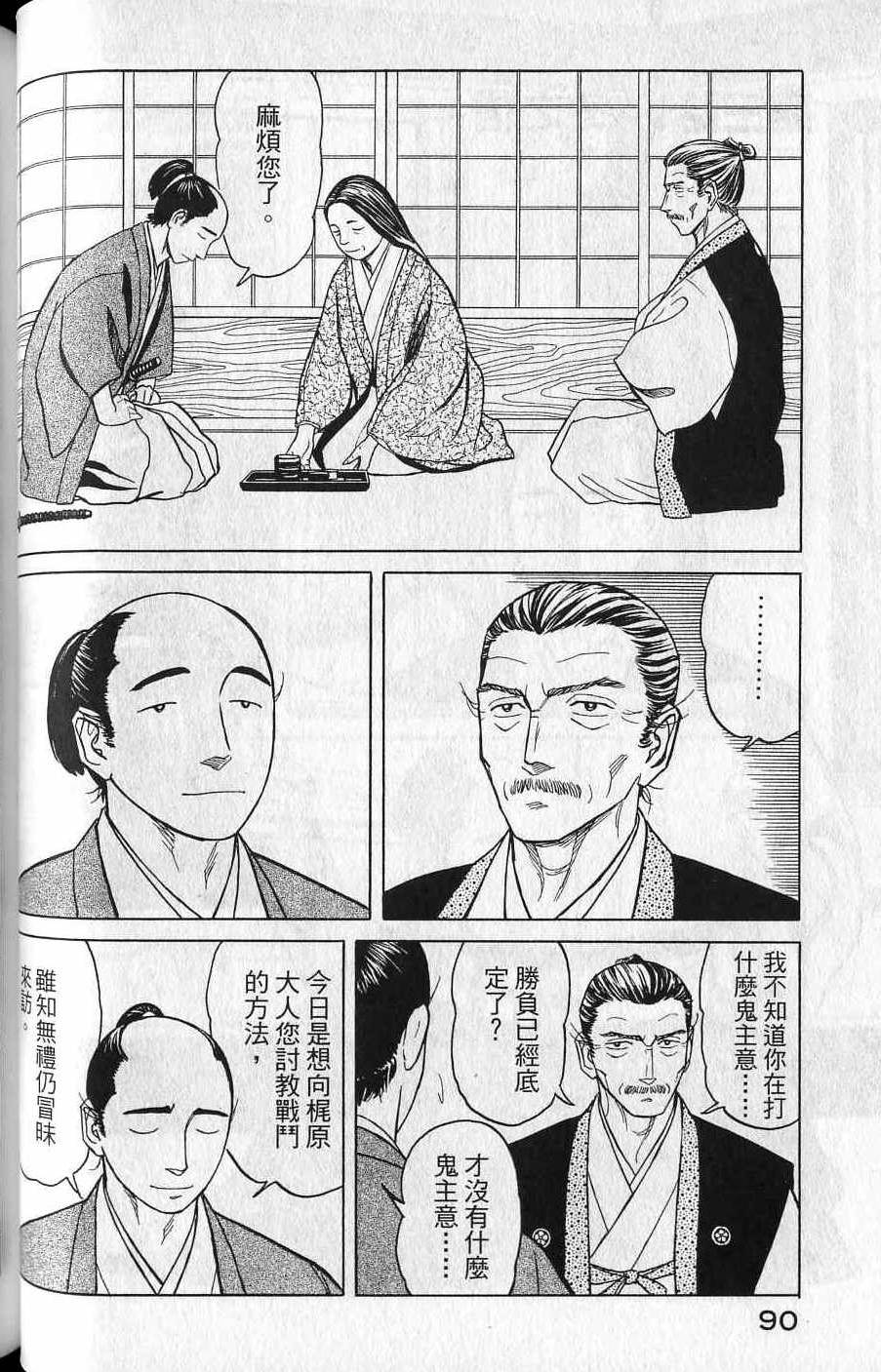 第88页