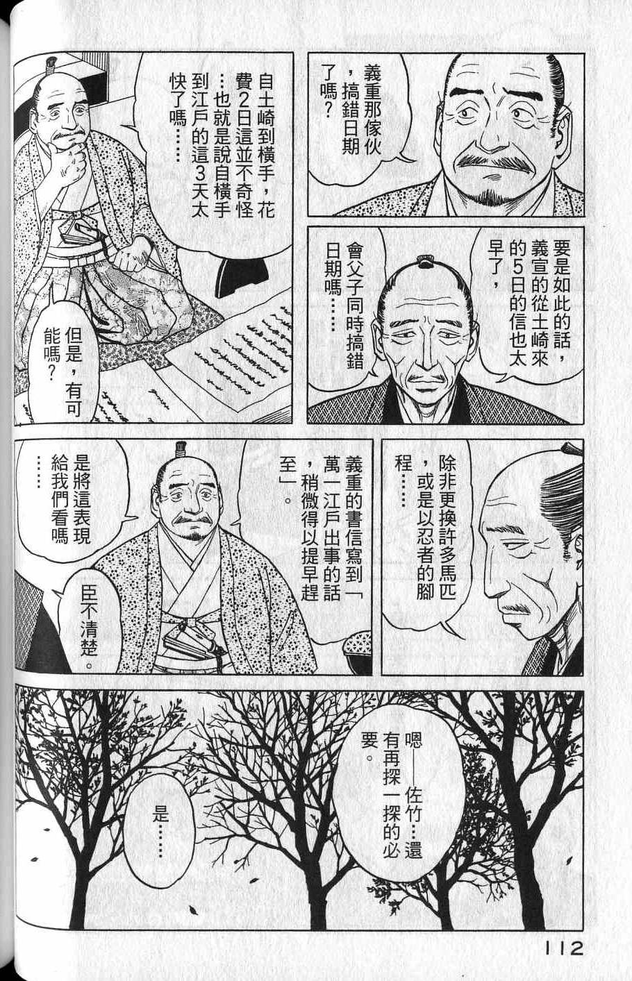 第110页