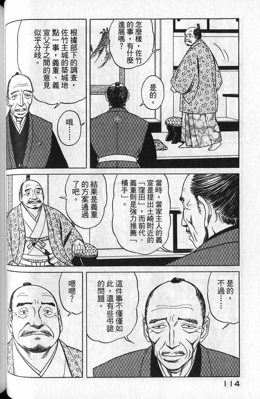 第112页
