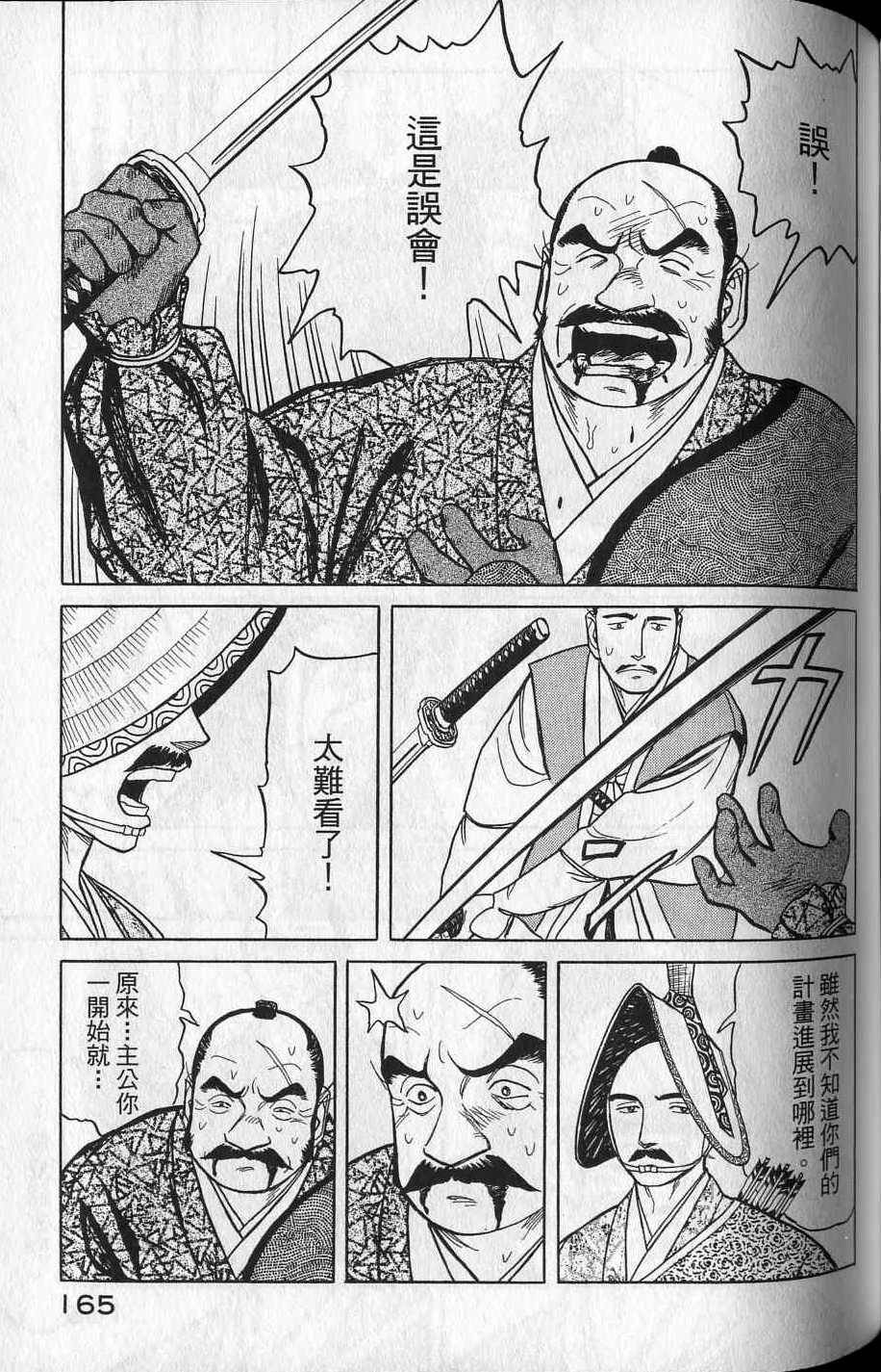 第163页