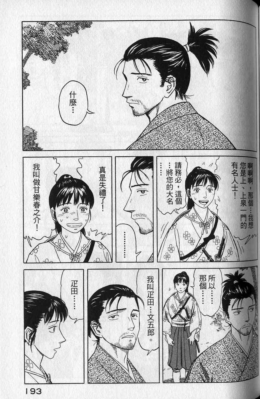 第191页