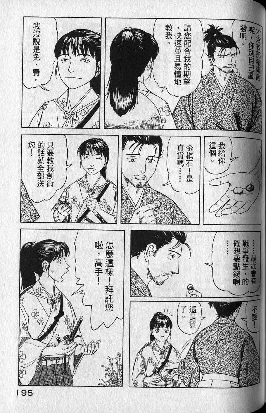 第193页