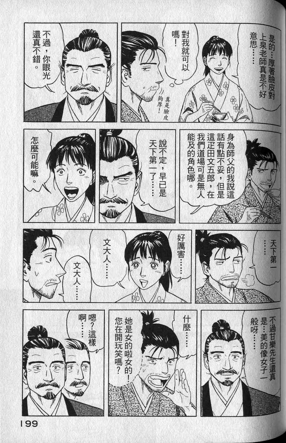 第197页