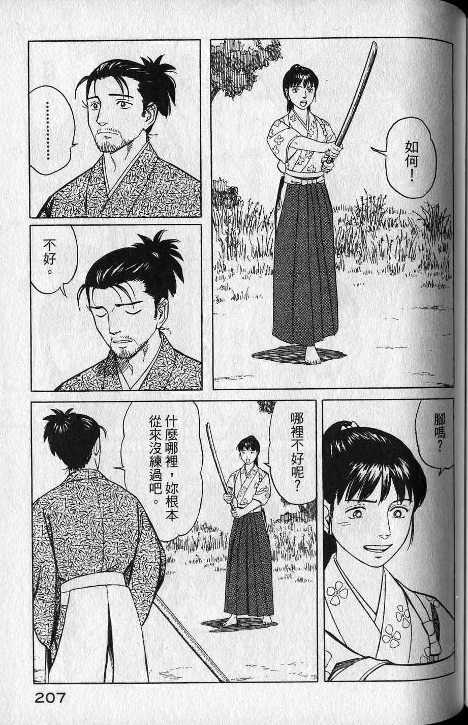 第205页