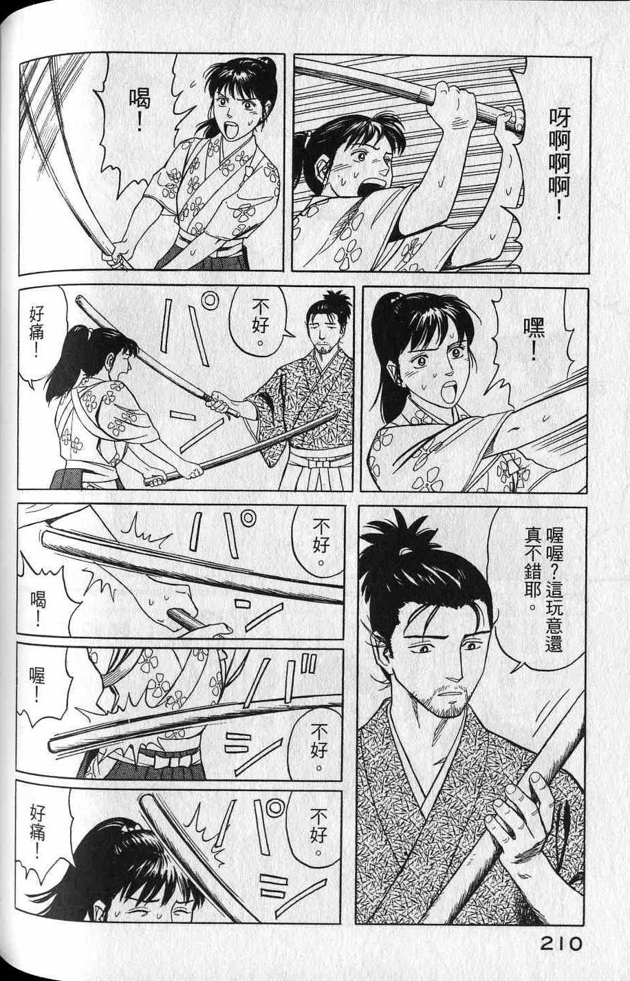 第208页