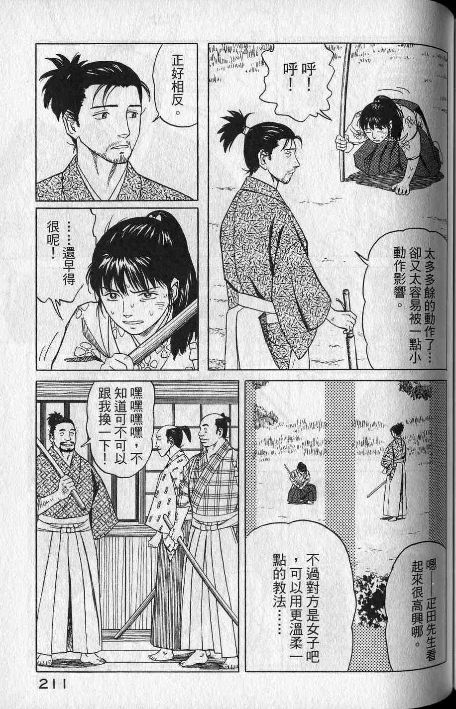 第209页