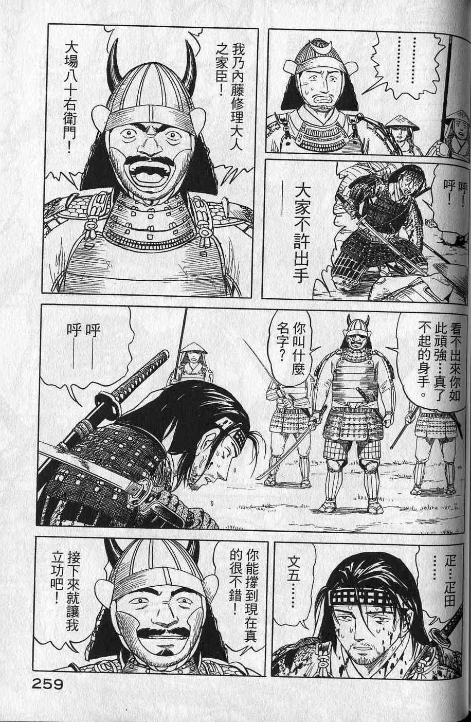 第257页
