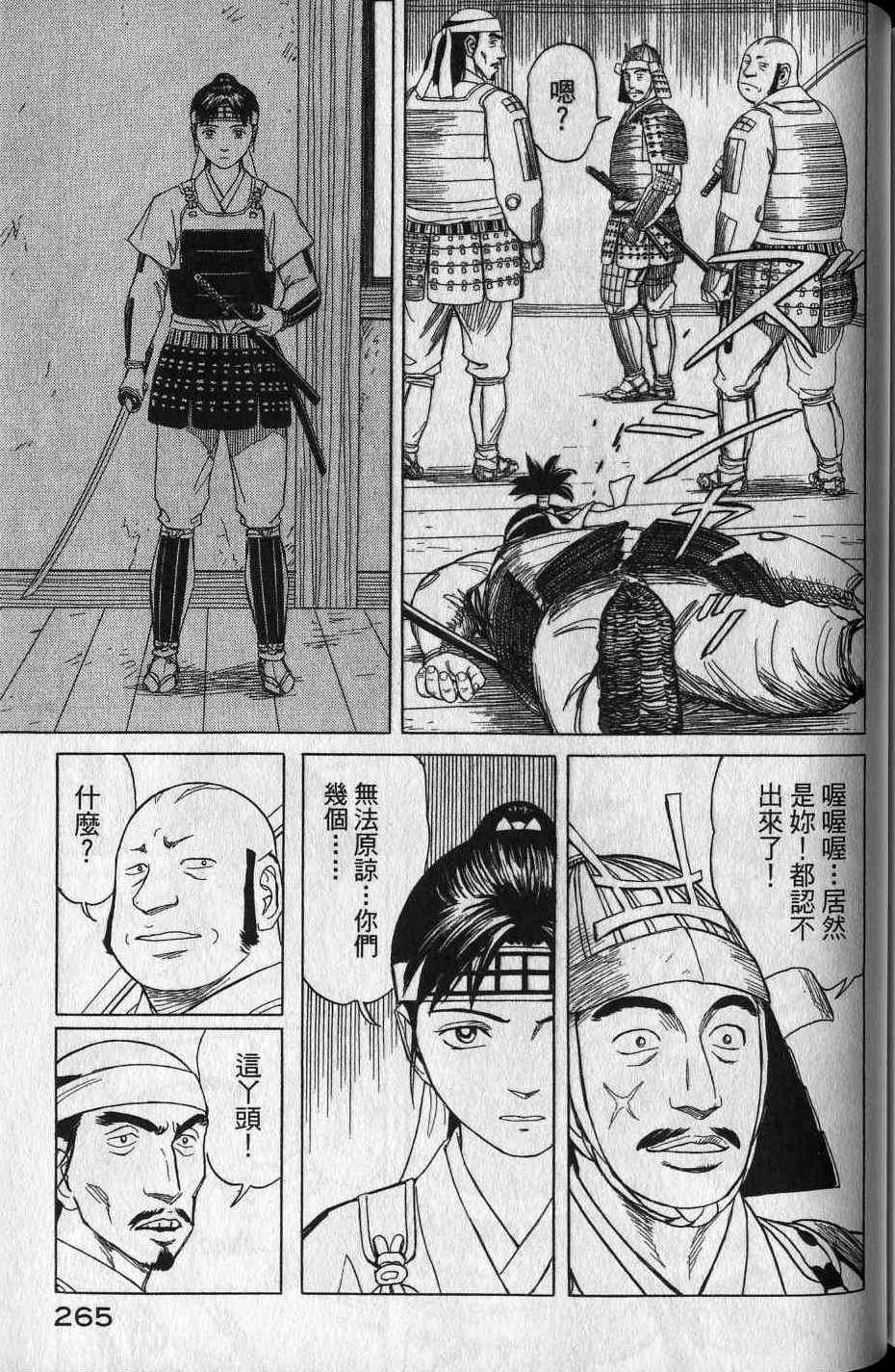 第263页